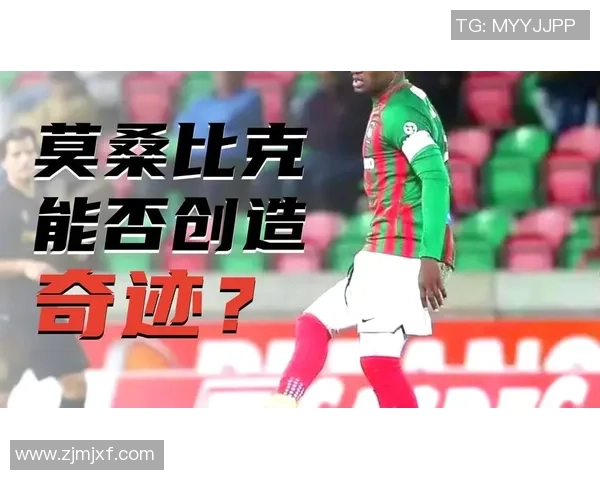 选择最佳竞彩足球论坛的指南与推荐分享